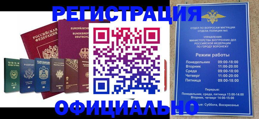 прописка для работы в Сланцах