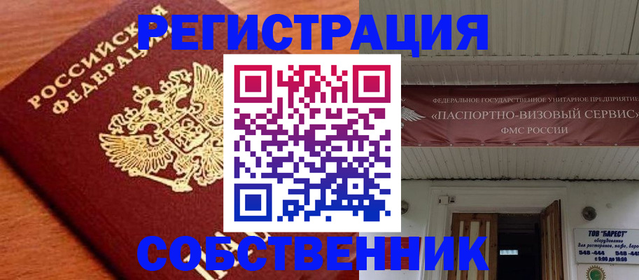 регистрация в Сланцах